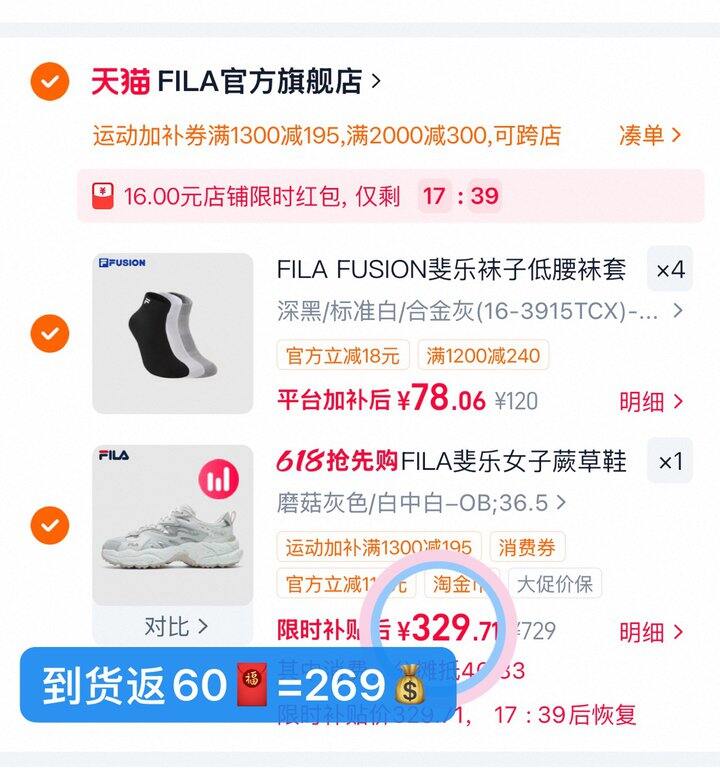 269💰 斐乐蕨草杨幂同款夏季