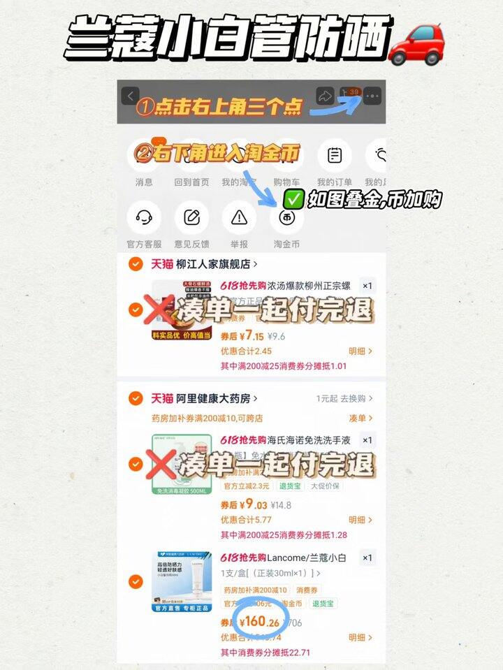 𝟏𝟔𝟎‼️兰蔻小白管防晒