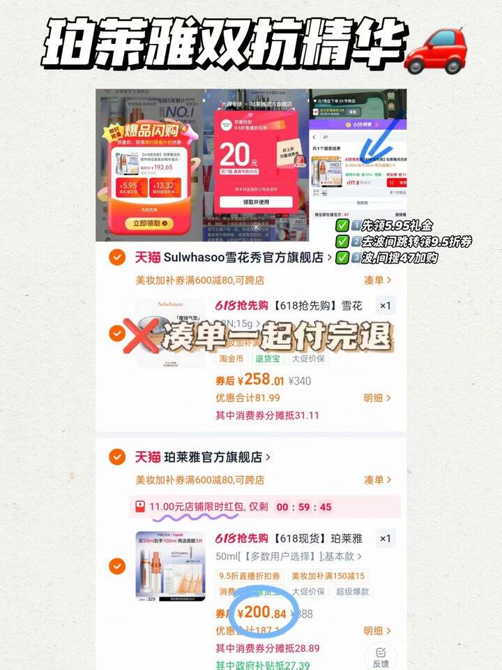 𝟏𝟎𝟎‼️珀莱雅双抗精华