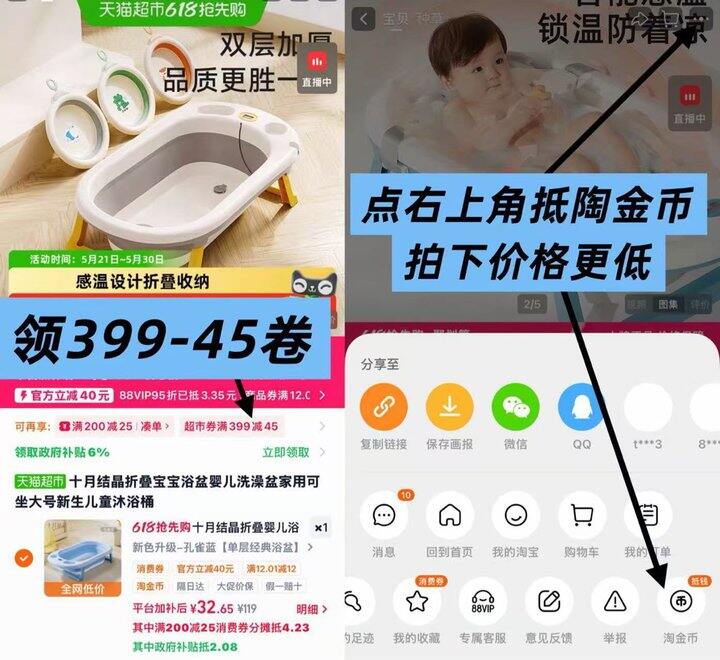 💰32 十月结晶折叠宝宝浴盆