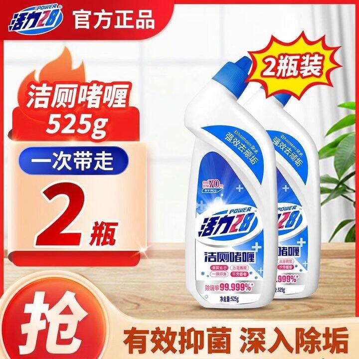 洁厕啫喱