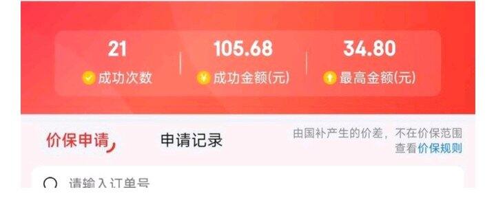 618期间建议收藏‼️ 保价➕返卡查询➕618超级补贴