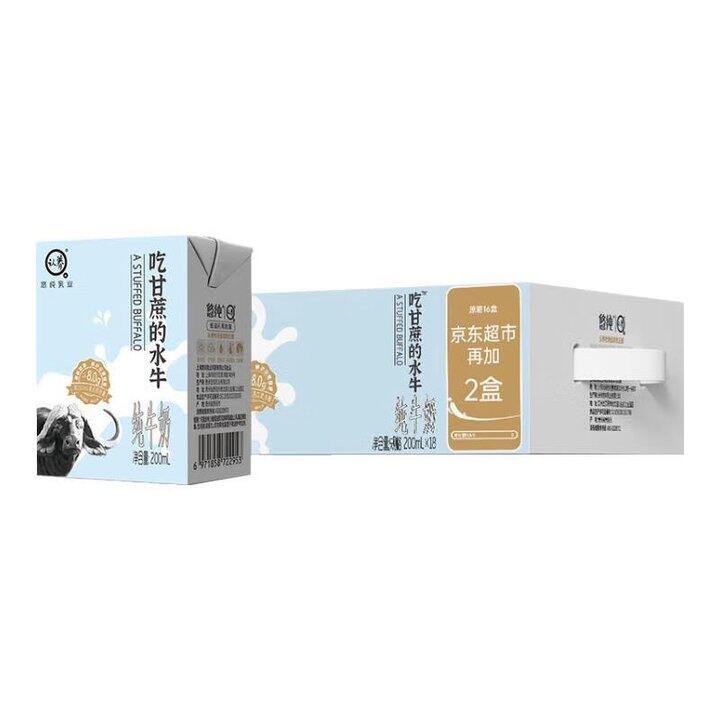 认.养 8.0g 吃甘蔗的水牛奶