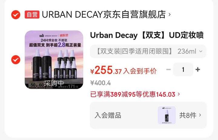 衰败城市定妆喷雾