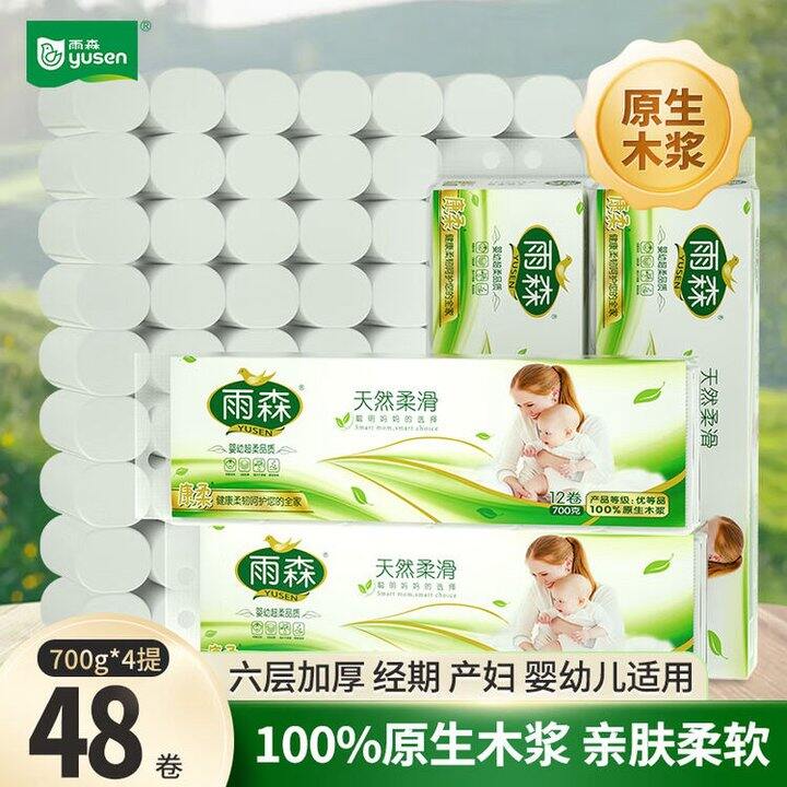 【雨森】纸品合集