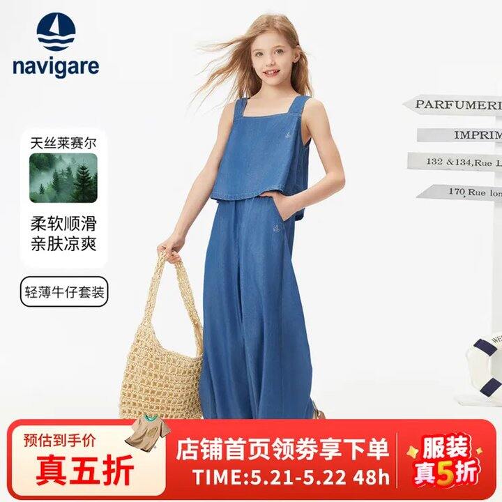 NA,VIGARE小帆船童装五折💰53，有大童
