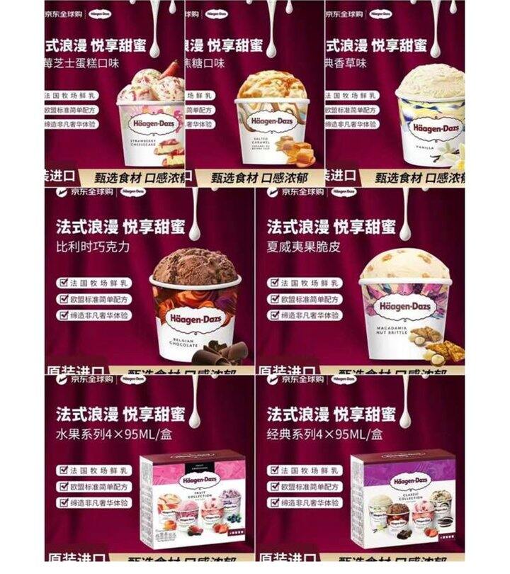 哈根达斯95ml💰14.5