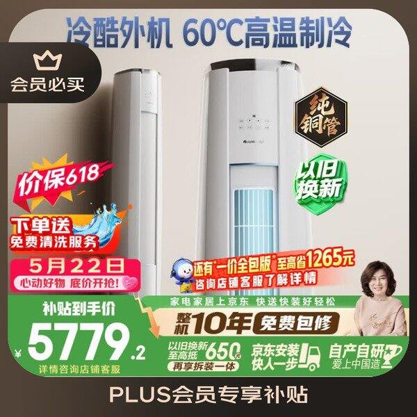 云锦三代3匹空调，5091，部分号成立
