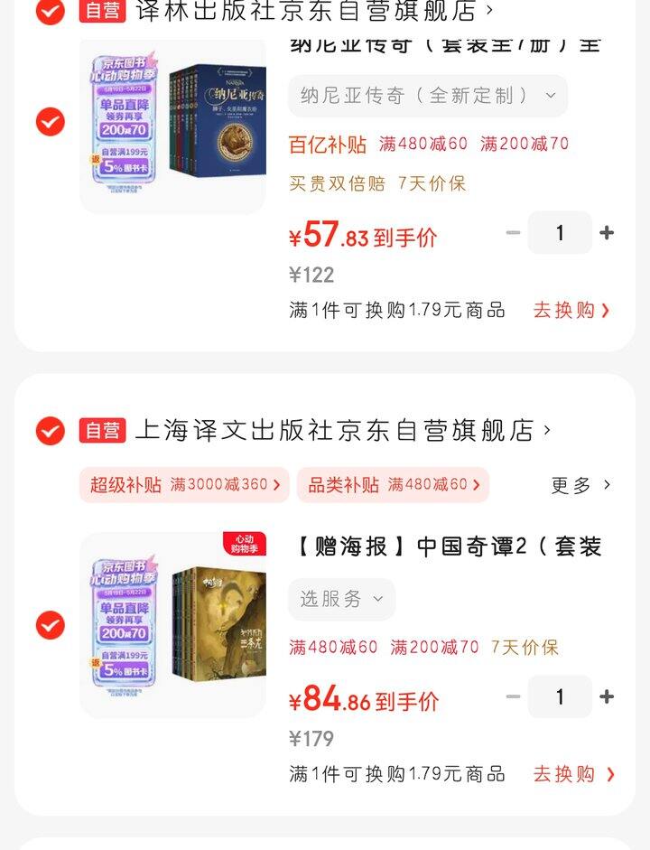 《中国奇谭 2》、《纳尼亚传奇》最好的版本～地板价