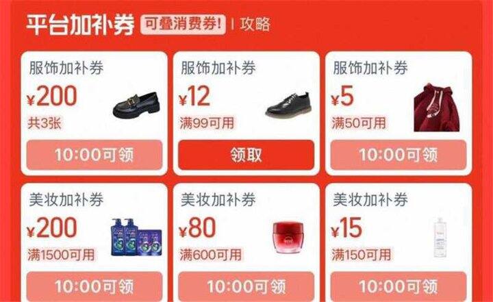10点加码红包🧧领券