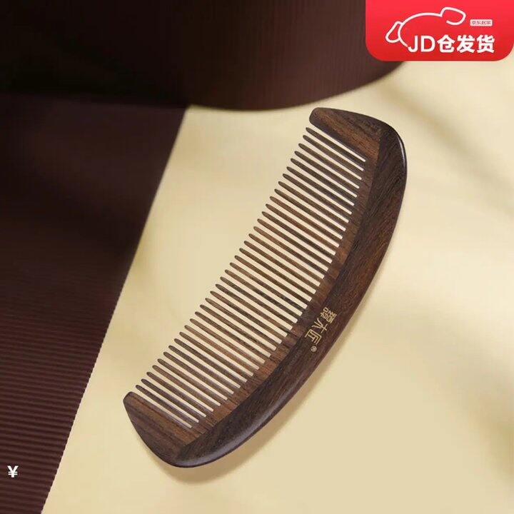 谭木匠 合木梳，42