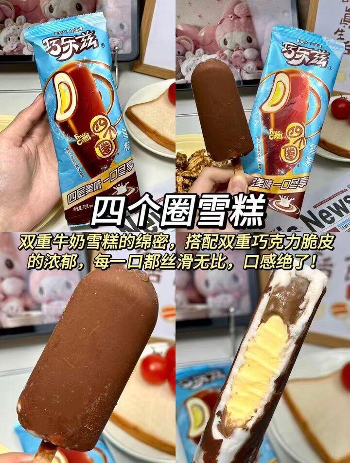 伊利‼冰激凌🚗1元/支