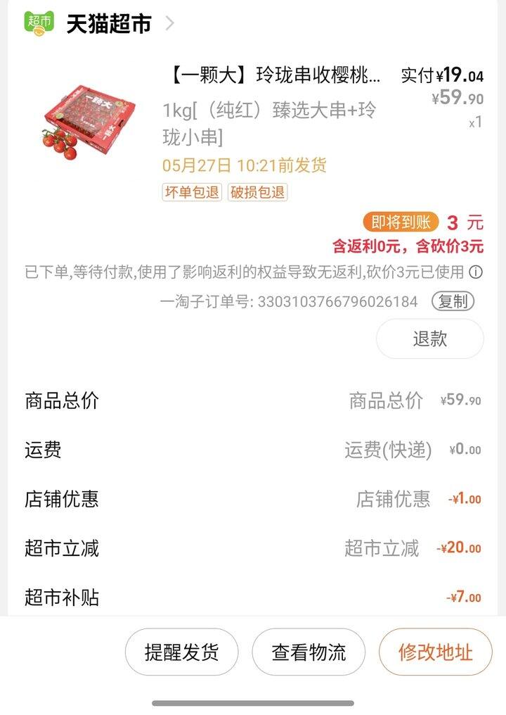 小番茄