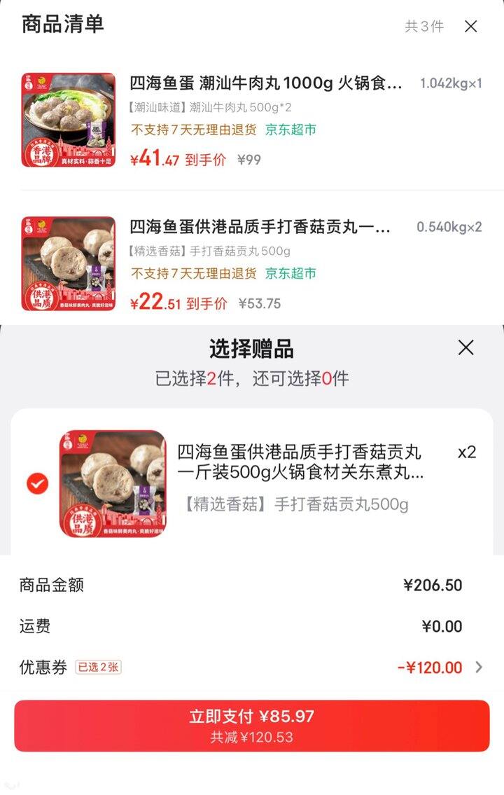 四海