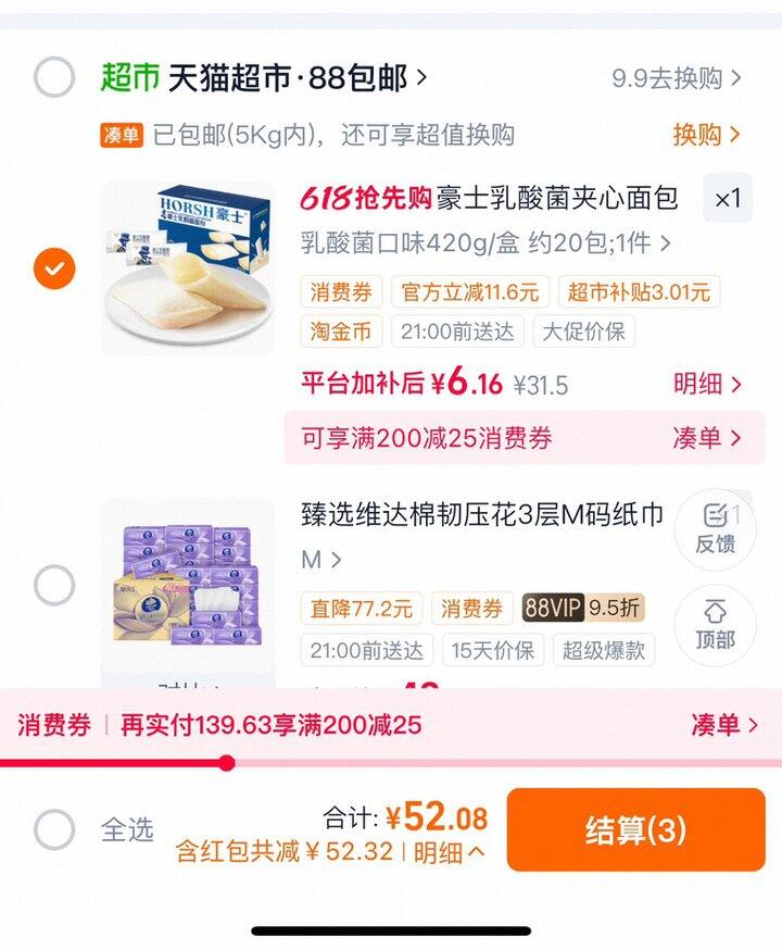 豪士乳酸菌口袋夹心面包420g丨6.2