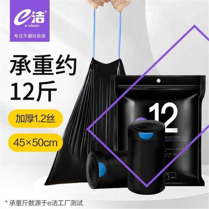 e洁抽绳垃圾袋，6.4/件💰