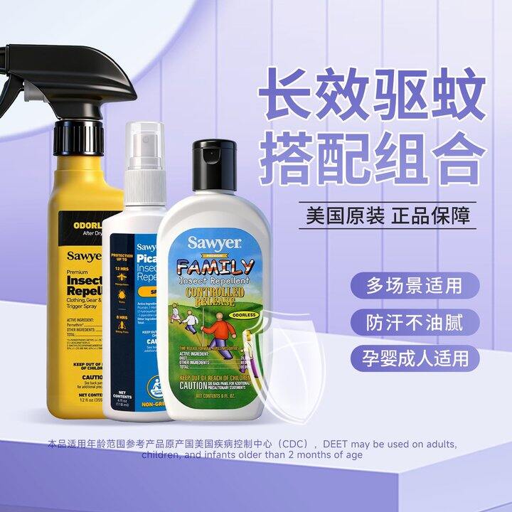 索耶驱蚊乳液丨58.5/支