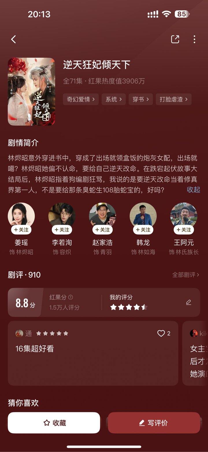 短剧推荐2