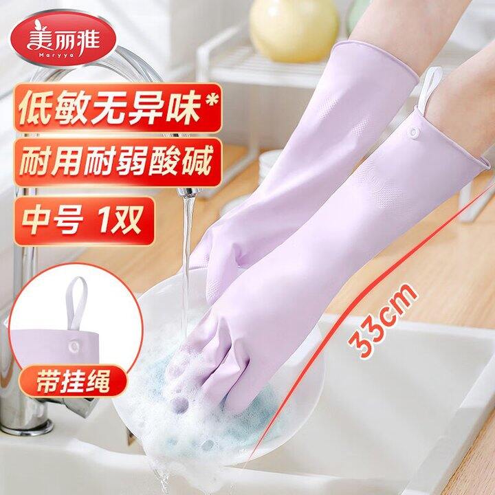 美丽雅 家务清洁手套💰5.9