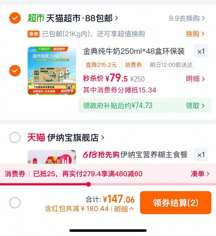金典丨1.56/盒