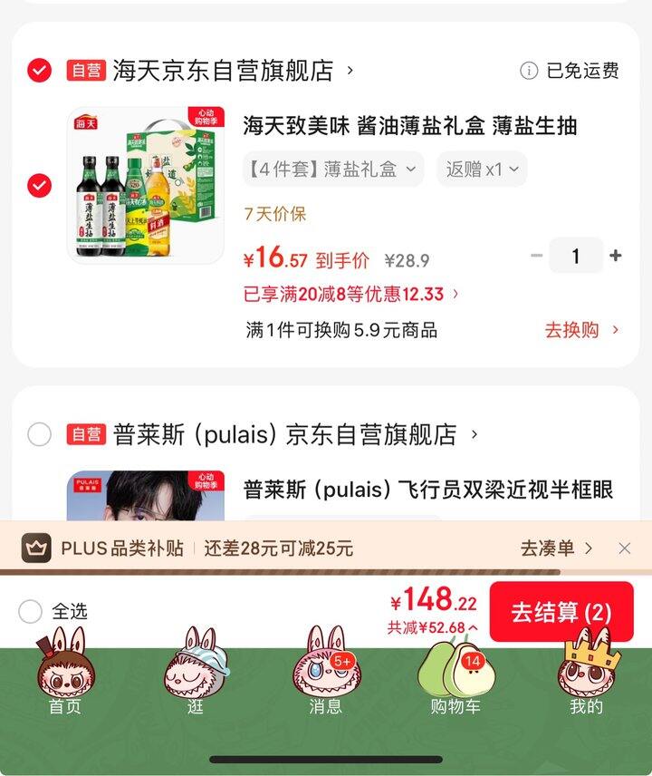 海天生抽蚝油料酒丨8.5