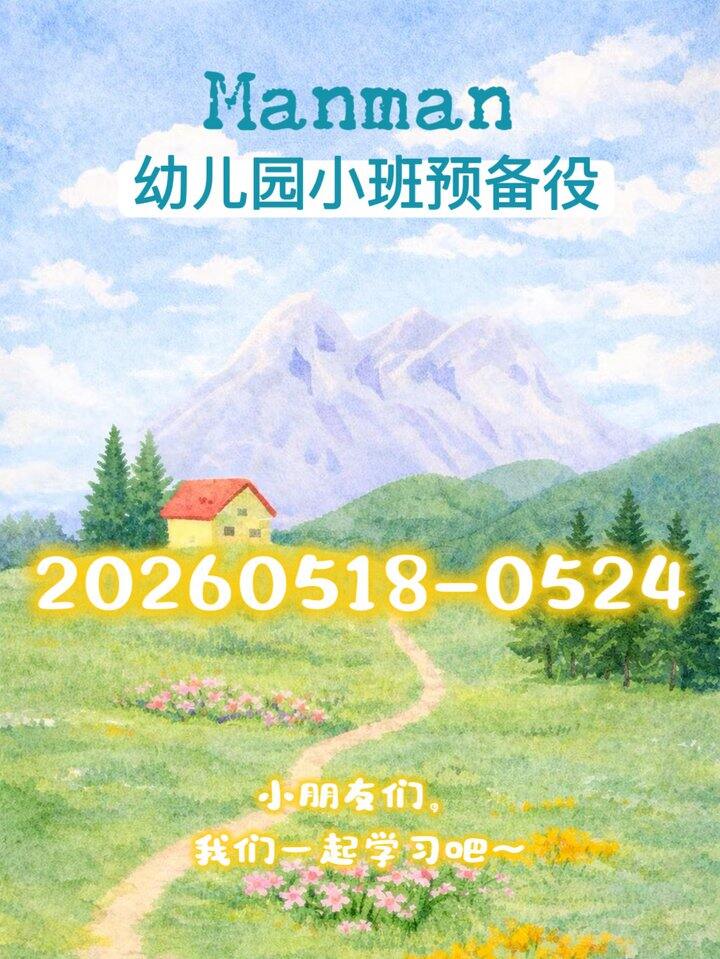 2+数感·逻辑思维学习资料分享🆓🈲商用🚫外传