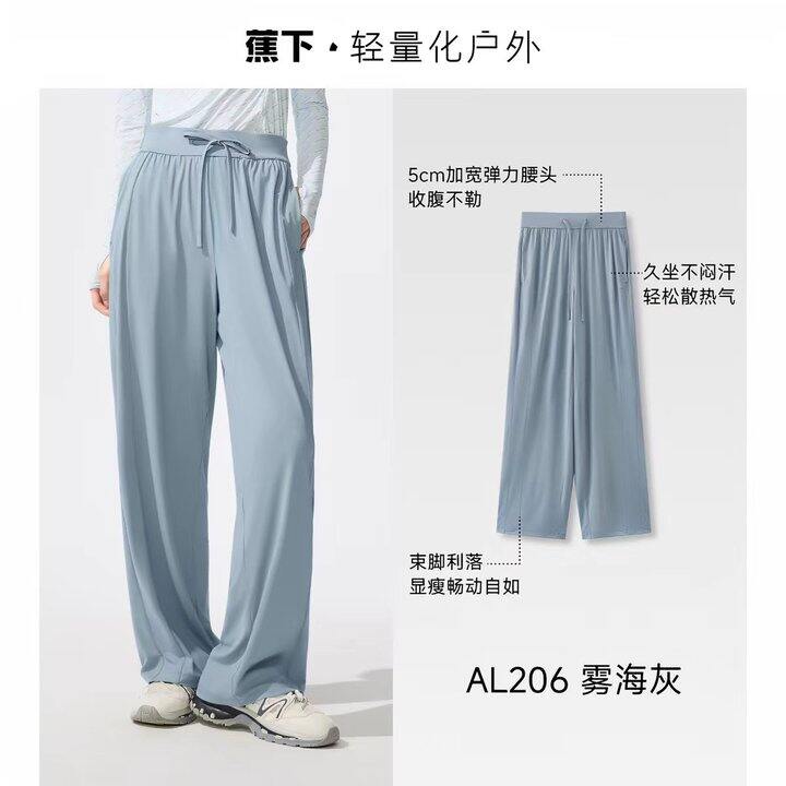 蕉下防晒裤