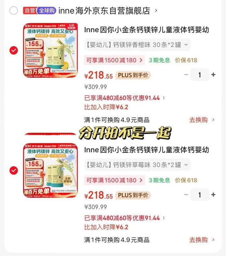 inne小金条钙镁锌💰109.2/罐