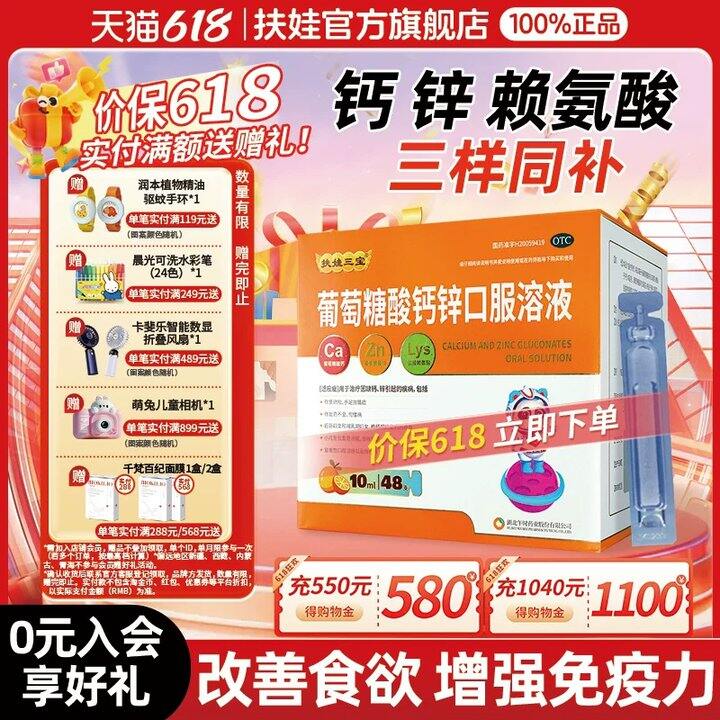 大支扶娃好价💰0.7/支