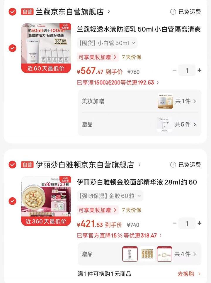 雅顿金胶