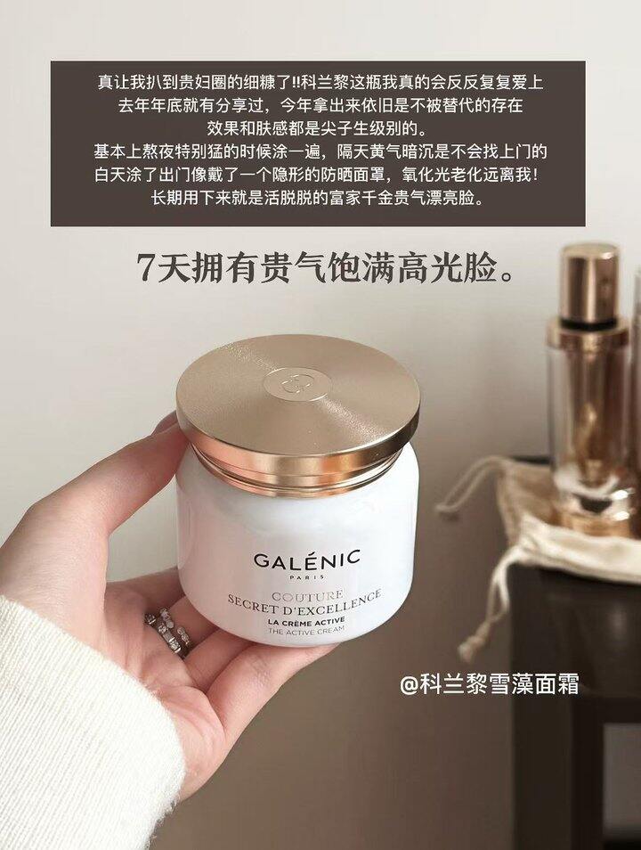 科兰黎雪藻面霜