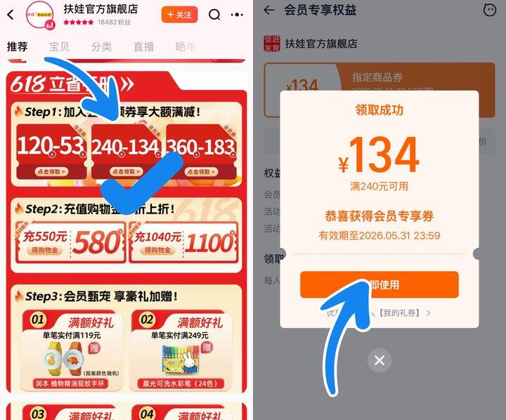 扶娃好价！