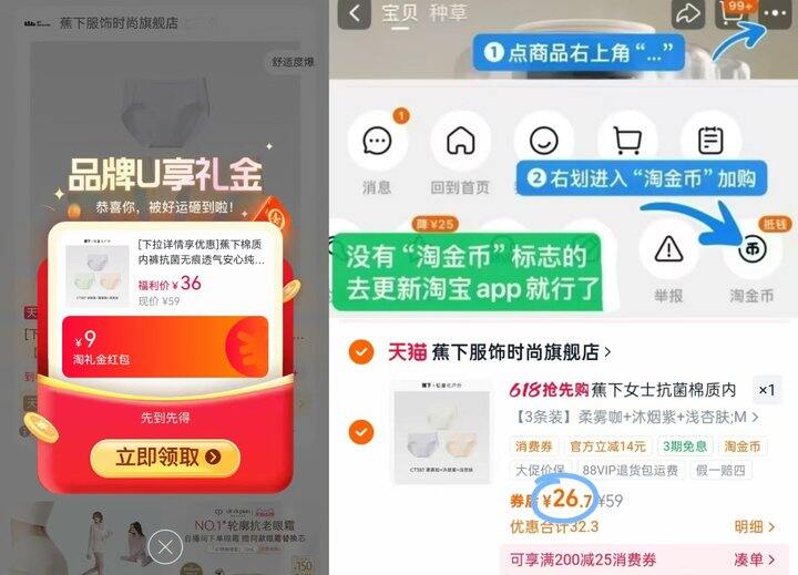 蕉下内裤🩲