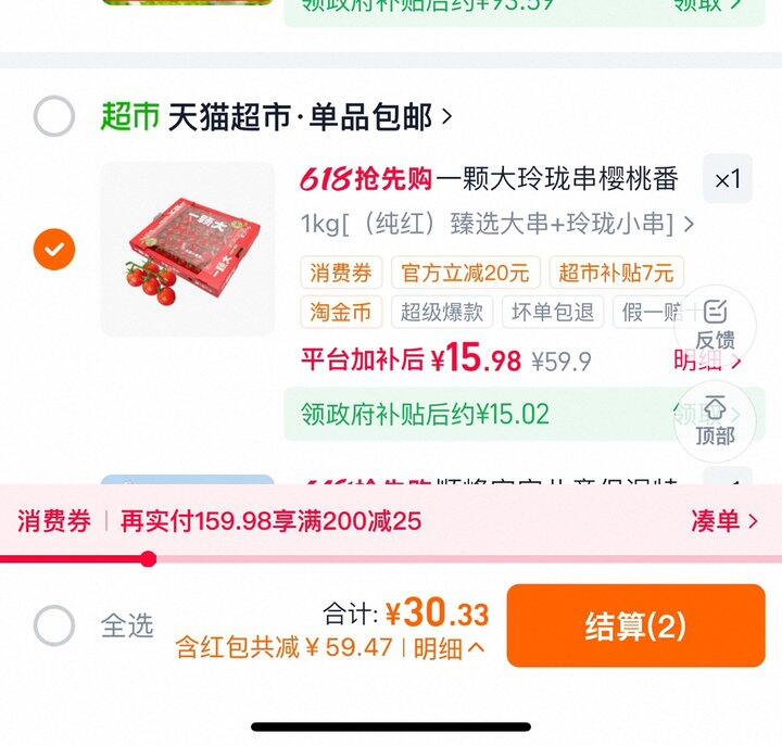 一颗大玲珑番茄丨9.5/斤（今天7.5/斤）