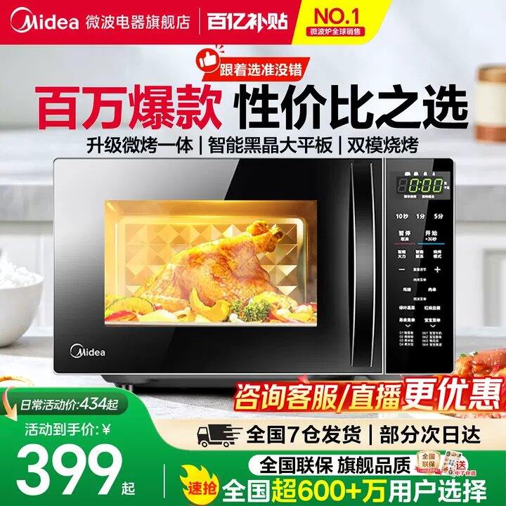 255💰美的微波炉20L，旋转款操作更简单！
