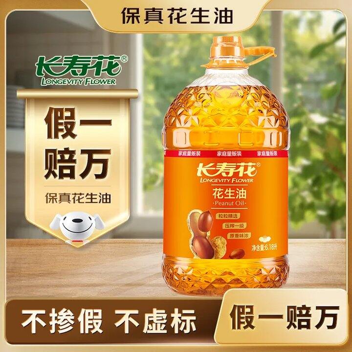 长寿花💰54.9，超市89一桶