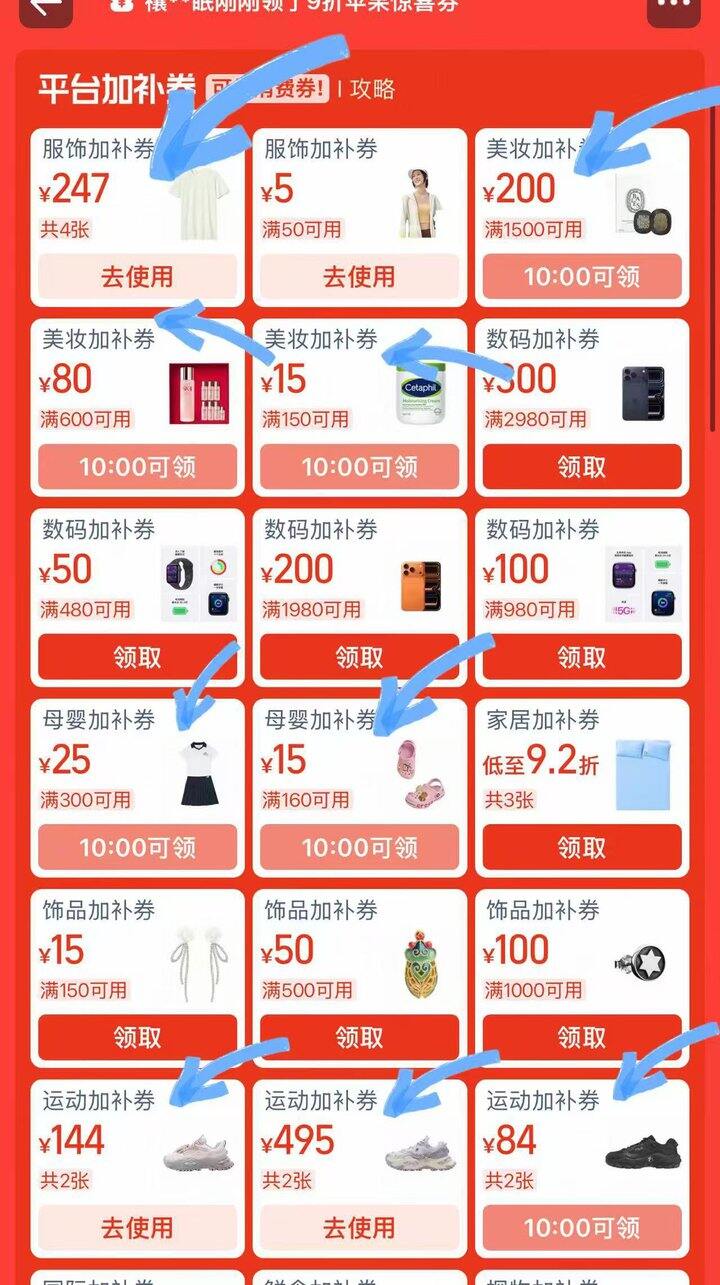 20点 领券防身