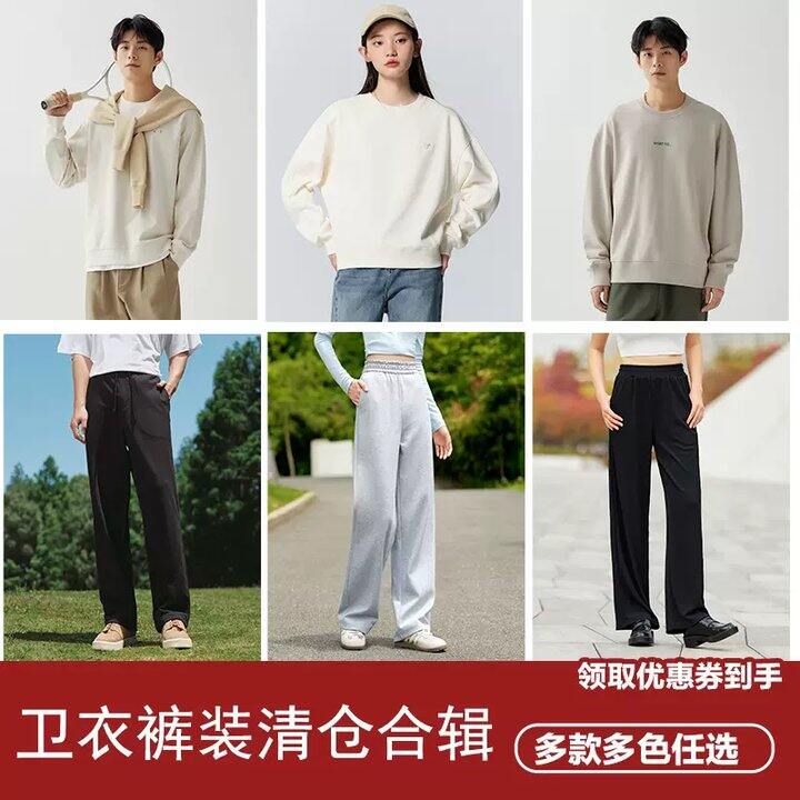 森马上衣Or裤子，多款，30钱包邮