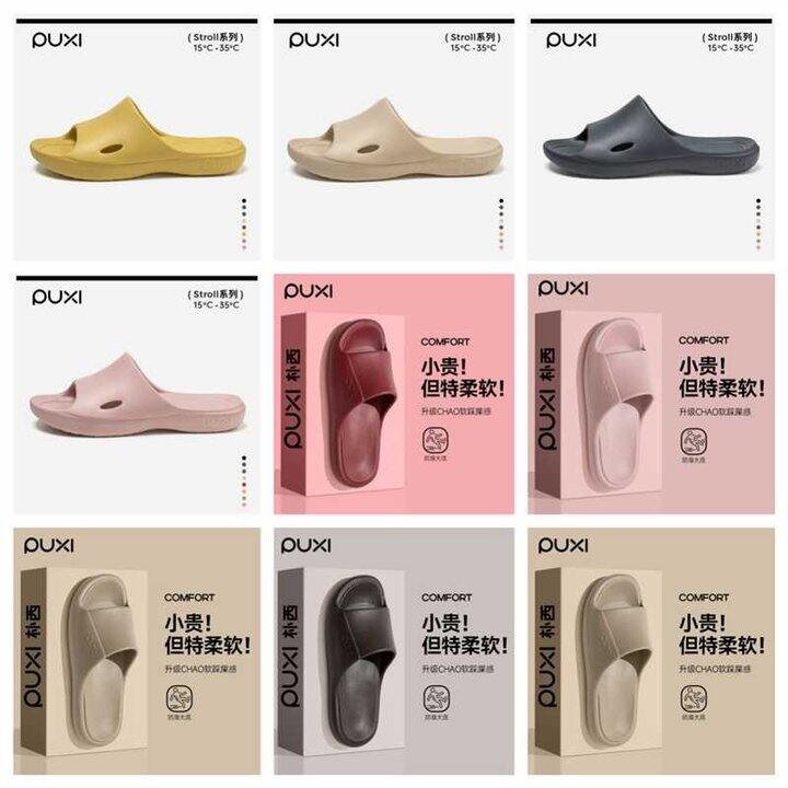 朴西凉拖盲盒，10.6💰男女款都有
