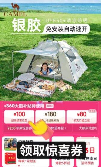骆驼 免安装银胶露营帐篷；骆驼 折叠桌椅5件套1桌4椅