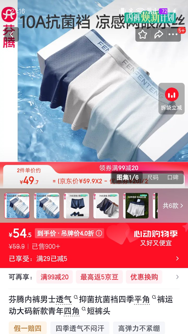 【奶茶东】芬腾家居服内裤合集