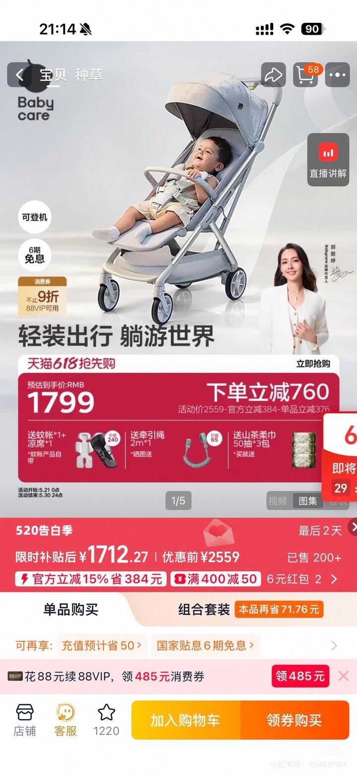 骨折出婴儿车