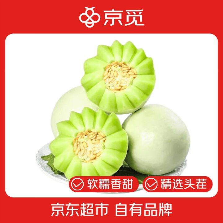 27.9！京鲜生 山东冰淇淋玉菇甜瓜 净重8.5-9斤