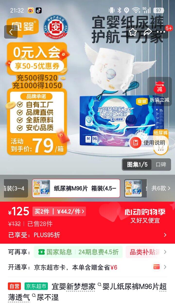 【奶茶东】尿不湿
