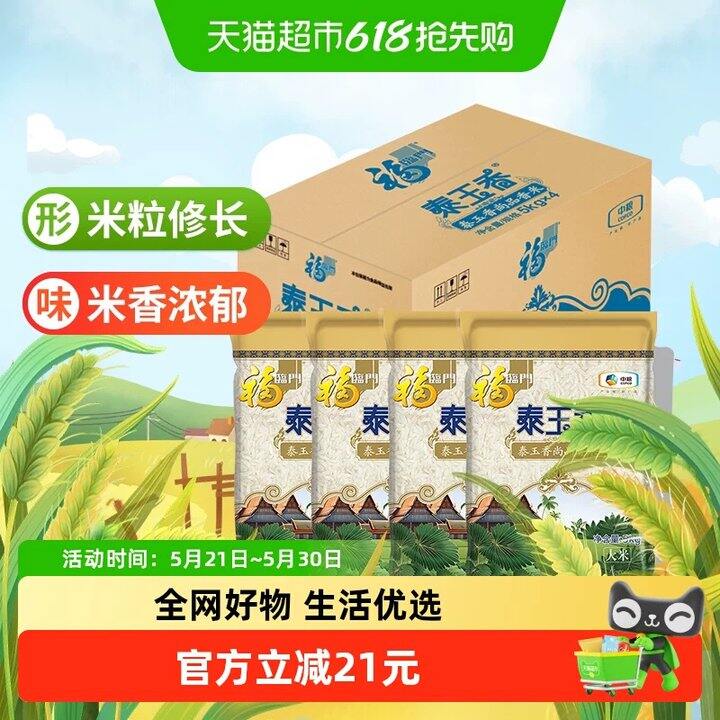 【香米】