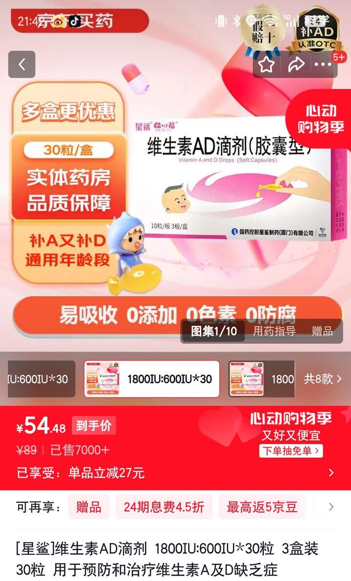 【奶茶东】爱唯医大药房合集