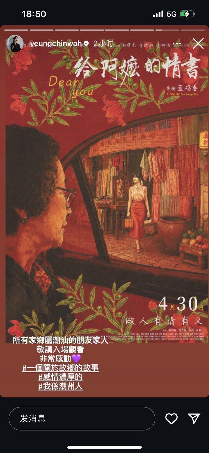 我家千嬅也在推荐《给阿嫲的情书》