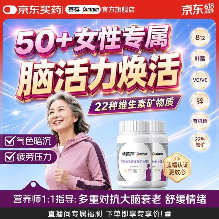 善存，75💰买了小紫瓶自己吃