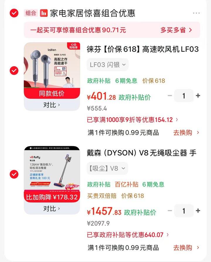 戴森V8 fluffy吸尘器1345元
