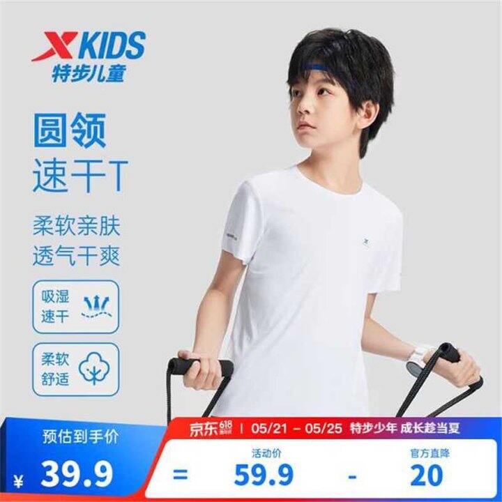 特步儿童纯棉短袖，22.9/件